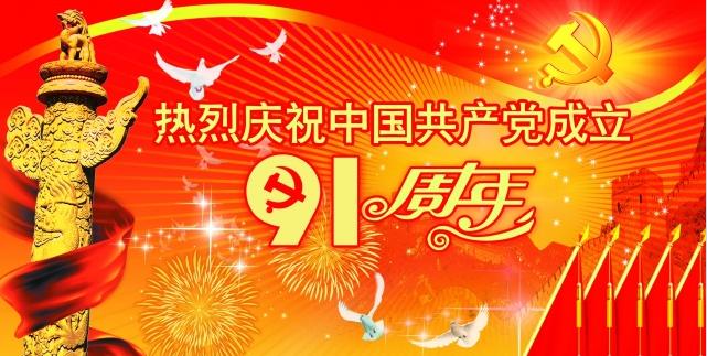 建黨節-沈陽(yáng)東泰機械舉行特惠活動(dòng)