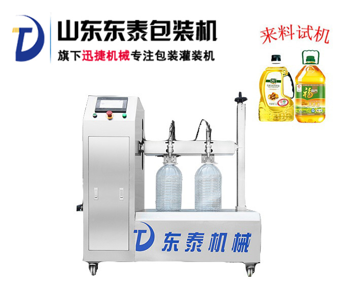 東泰小型食用油灌裝機偷吃了“炫邁” 6到根本停不下來(lái)
