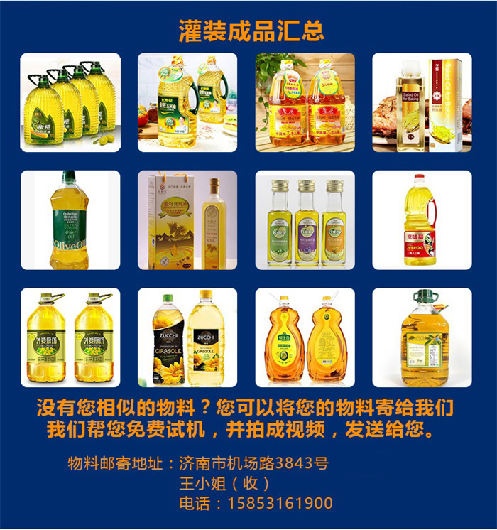 東泰食用油灌裝機銷(xiāo)售如此火爆，原因究竟在何？